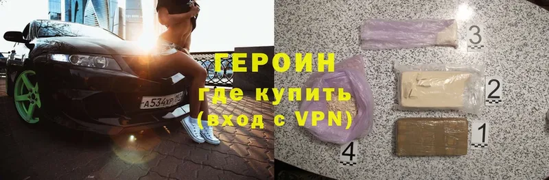 ГЕРОИН VHQ  Нефтекамск 